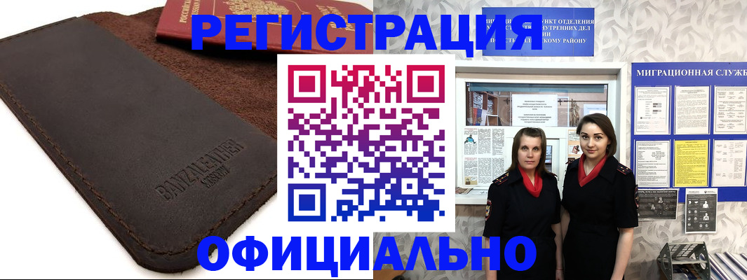 прописка иностранных граждан в Алексеевке