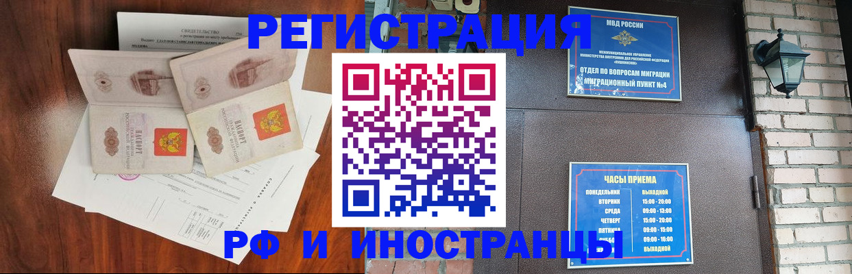 прописка в квартире в Алексеевке